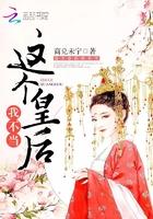 这个皇后很护短