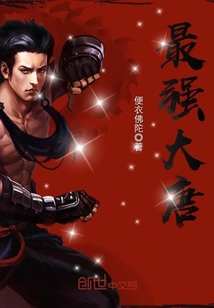 爆炒大唐最强嫡女txt