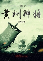 三国之黄巾逆袭