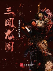 三国龙图小说阅读免费无弹窗