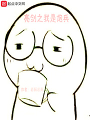亮剑之我是小兵
