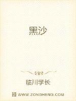 黑沙漠在哪里