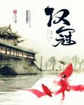 汉代冠蝉图片