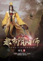 都市阴阳师巫九TXT下载
