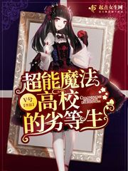 魔法高校劣等生顺序