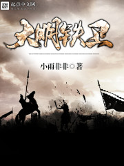 小雨非非小说作者简介