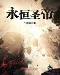永恒之门小说全集TXT下载