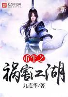 重生之祸水皇后