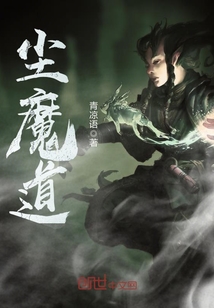 魔道祖师哓星尘