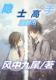 我不是隐世高手林凡