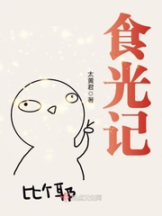 食光餐饮官网