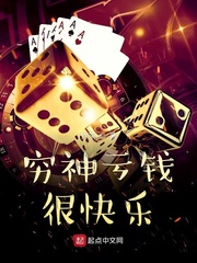 穷神来了第一集