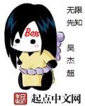 无限先知小说全文免费阅读无弹窗
