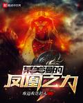 某美漫的传奇人生 优书网