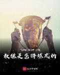 教练的练法