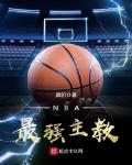 最强nba体验服下载