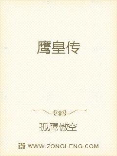 鹰皇文化传媒