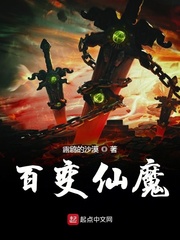 百变魔王!