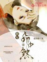将军你命中带煞小说在线阅读免费