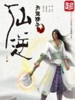 仙逆小说全文阅读txt
