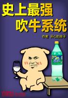 史上最强吹牛系统九房大公子怎么不更新了