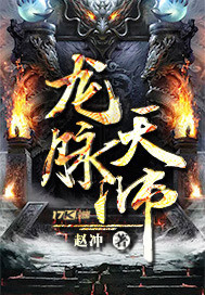 疯魔在线阅读