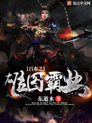 流年逝水 小说
