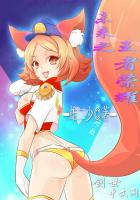 未来之王者荣耀txt