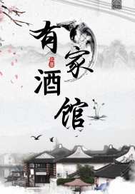 王爷的娇软美人 小说