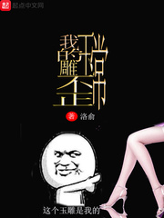 洛瑜是什么意思