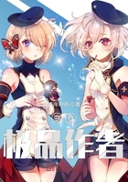 变身极品女生