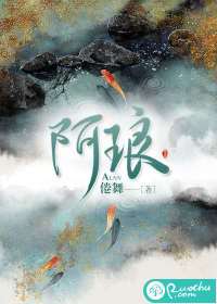阿琅全文百度网盘下载