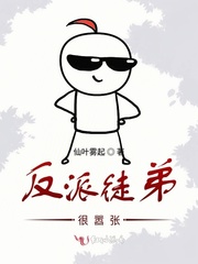 反派徒弟黑化了笔趣阁