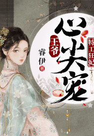王爷我不嫁