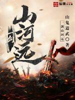 一剑定天山