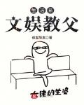 重生之文娱教父