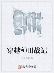 穿越成燕王朱棣种田的小说