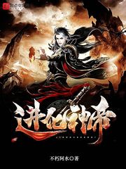 进化神帝小说全文免费阅读无弹窗