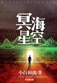 冥王星空相