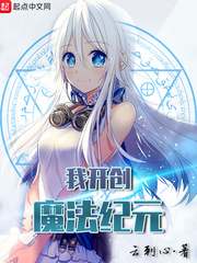 魔法纪元兑换码大全