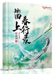 春上笛声读后感500字