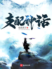 旧日支配者神话