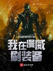 我在漫威买技能