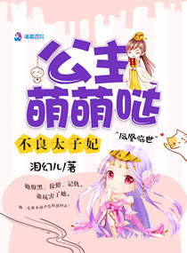 不良宠妃免费阅读漫画