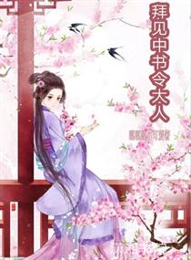 拜见教主大人封七月免费阅读