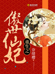 重生之傲世人生百科