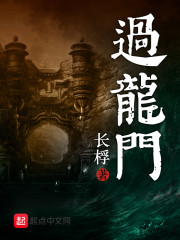 过门全文加番外下载