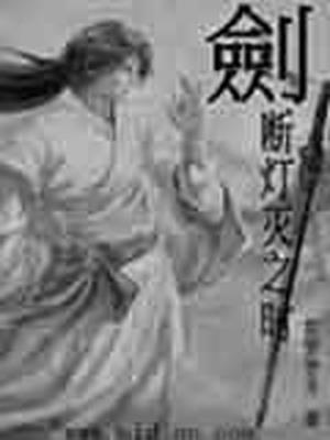 楚梦楚冷