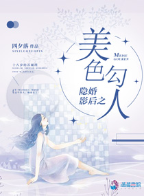 隐婚影后有点甜
