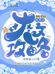 快穿爽文无cp 小说